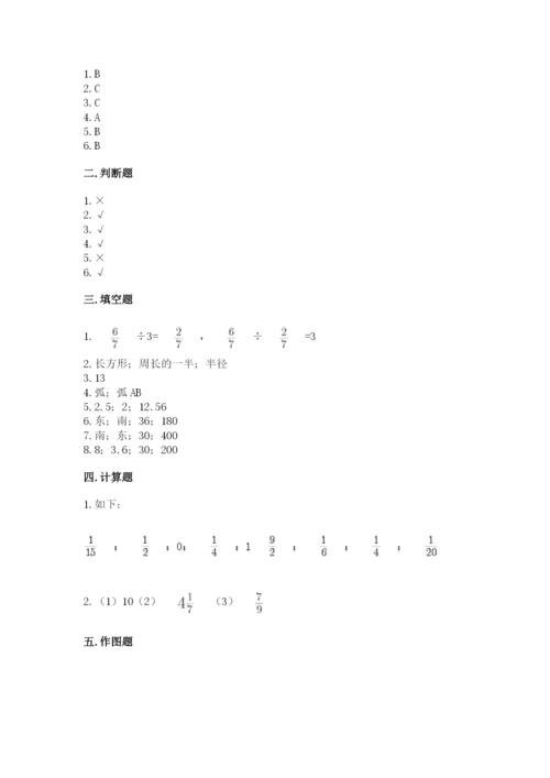 小学六年级数学上册期末卷带答案（a卷）.docx
