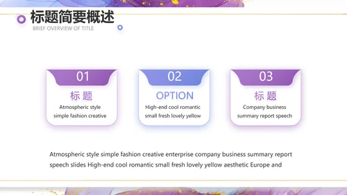 莫兰迪风格公司产品介绍宣传通用PPT动态模板
