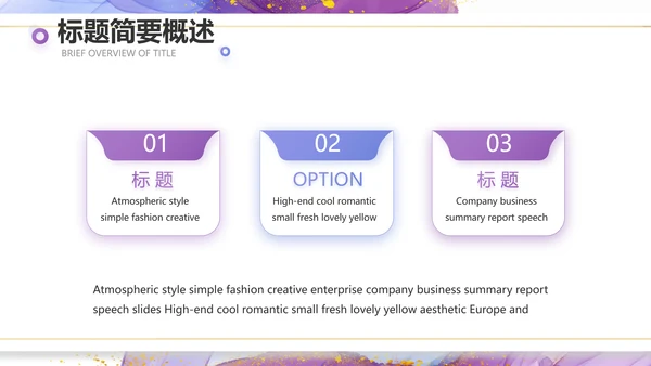 莫兰迪风格公司产品介绍宣传通用PPT动态模板