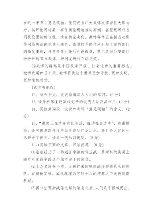 八年级上册语文期末测试题.docx