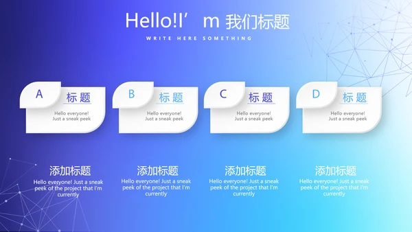 蓝色大气手机全球发布会动态PPT模板