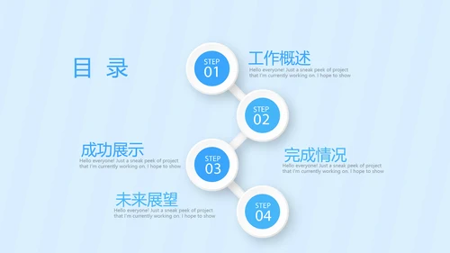 蓝色卡通母婴婴儿护理动态PPT