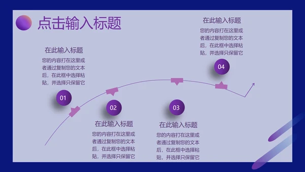 紫色扁平风星空童真总结汇报PPT模板