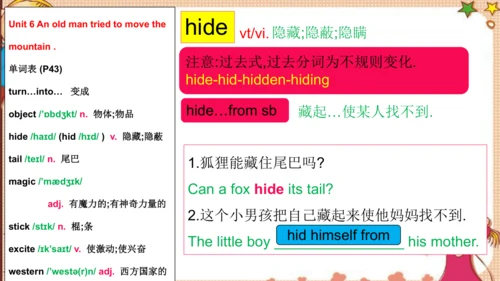 人教版八下Unit 6 An old man tried to move the mountains