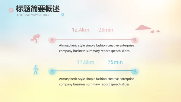 小学春天誓词教学工作总结汇报PPT