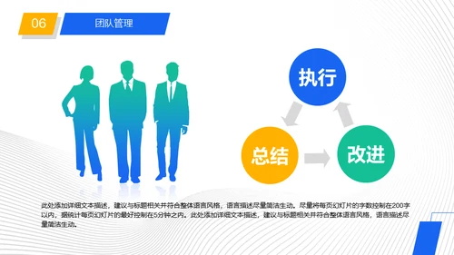 公司岗位竞聘报告工作规划通用PPT模板