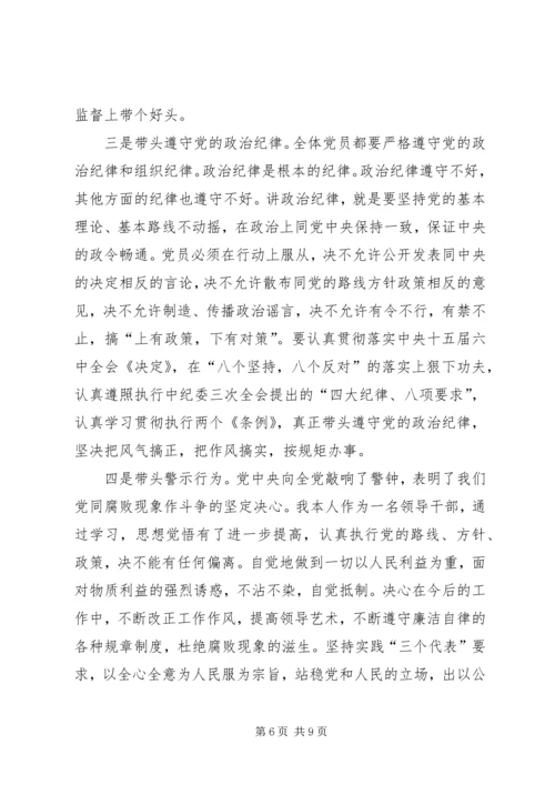 开展反腐倡廉警示教育活动心得体会 (11).docx