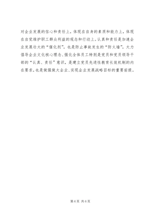 企业党员年终工作总结.docx