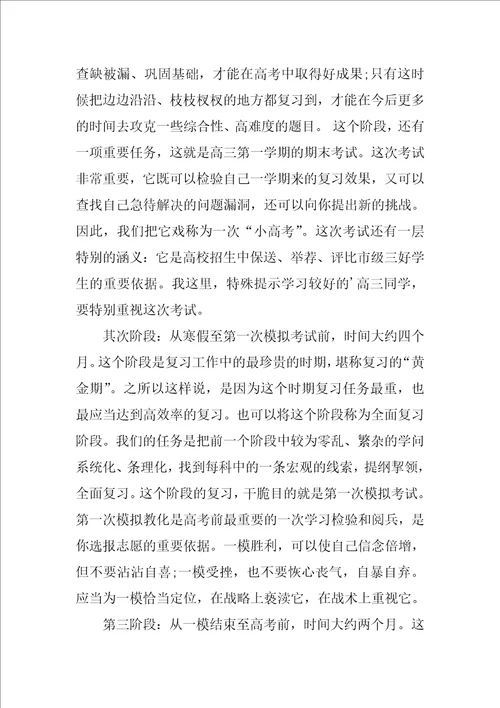 学生学期学习计划