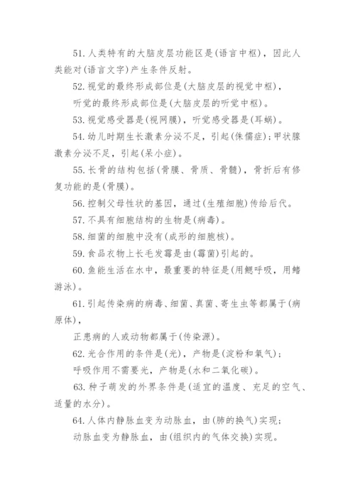 最新北师大版生物八年级下册电子课本(高清版下载).docx