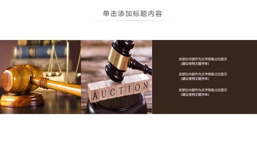 法律讲堂知识讲座培训普法宣传PPT模板