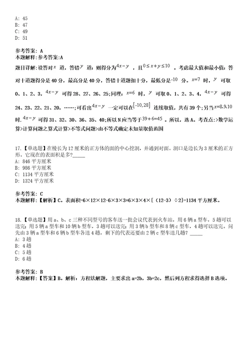 2022年07月江苏苏州工业园区至和实验学校临聘合同制人员招聘8人模拟考试题V含答案详解版3套