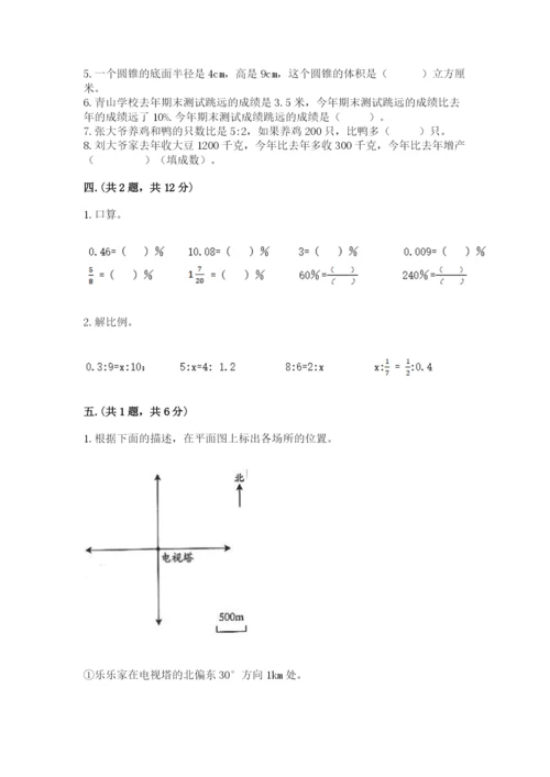 青岛版六年级数学下学期期末测试题含答案【新】.docx