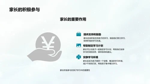 提高学习效率PPT模板