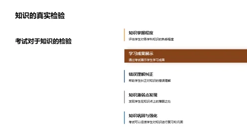 四年级学习策略解析