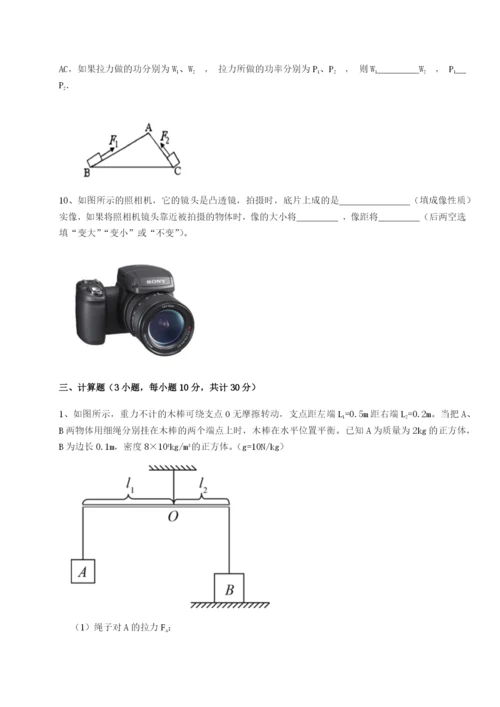 强化训练天津南开大附属中物理八年级下册期末考试定向测评试题（详解版）.docx