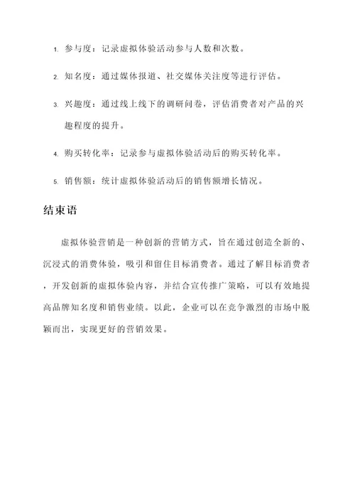 另类营销方案