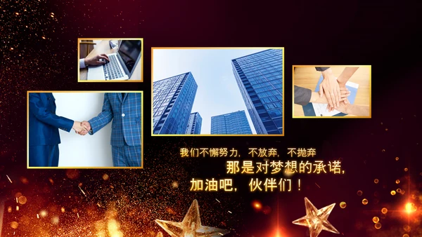2023年会兔年赢战开门红颁奖盛典ppt