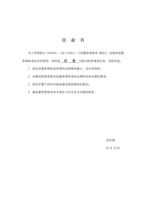 湖南化工有限公司质量标准手册.docx