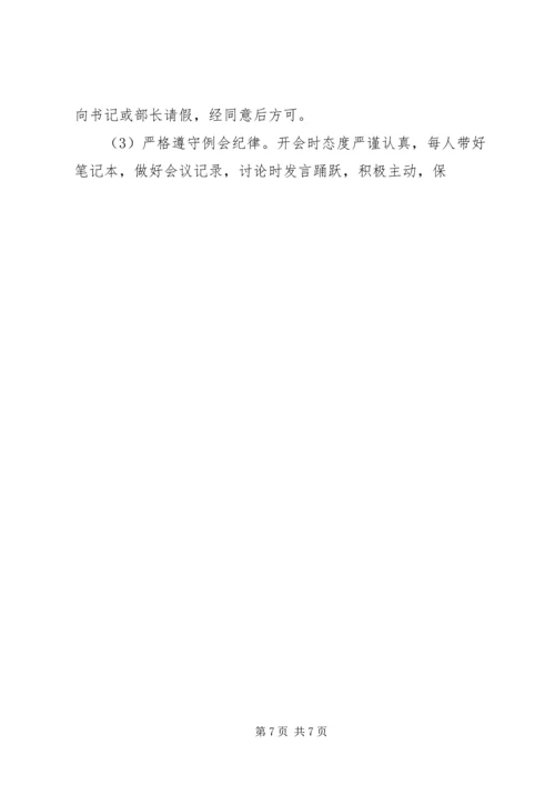 篇一：XX年团委团支部工作计划.docx