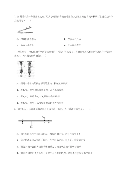 基础强化北京市朝阳区日坛中学物理八年级下册期末考试定向测试试卷（解析版含答案）.docx