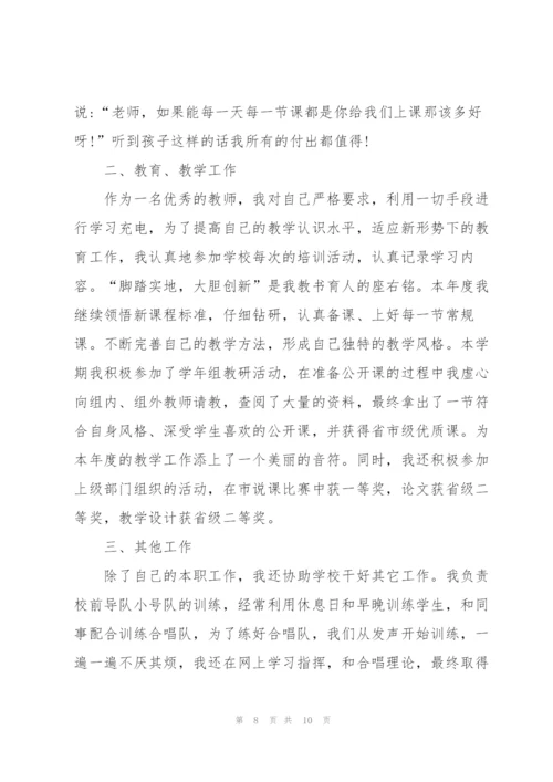 音乐教师年度总结优秀范文.docx
