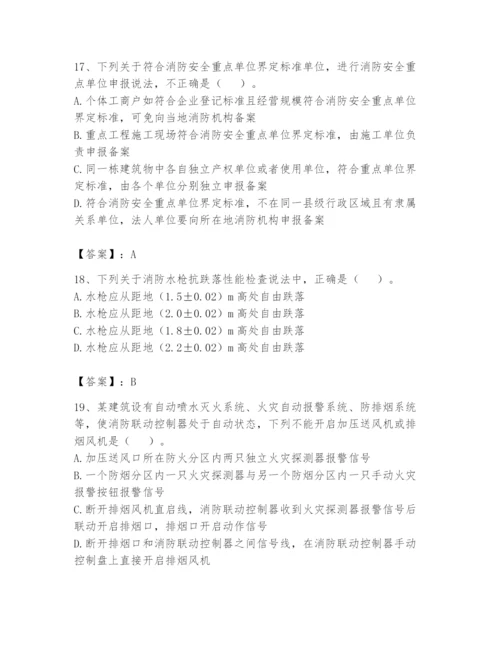 注册消防工程师之消防技术综合能力题库及答案【基础+提升】.docx