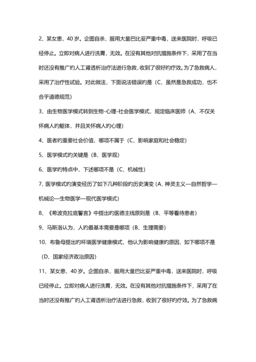 2023年护理继续教育华医网试题答案.docx