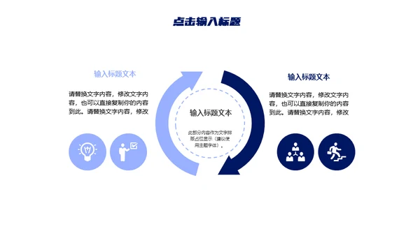 寒冷的冬季夜空通用PPT模板