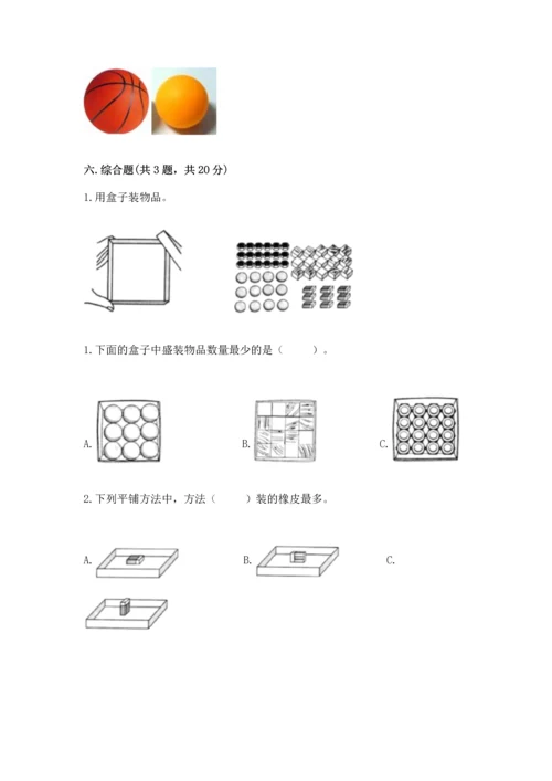 教科版一年级下册科学期末测试卷附下载答案.docx