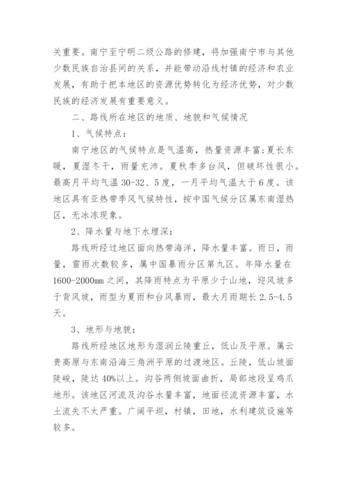 工程监理专业毕业论文开题报告精编.docx