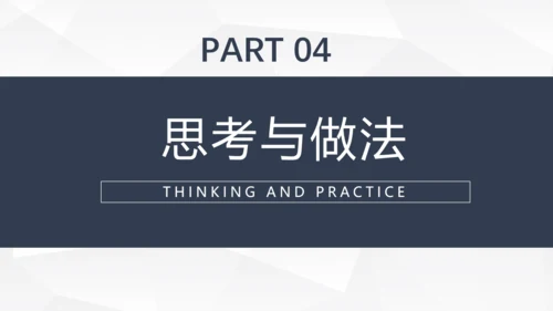 互联网时代网红经济通用PPT模板