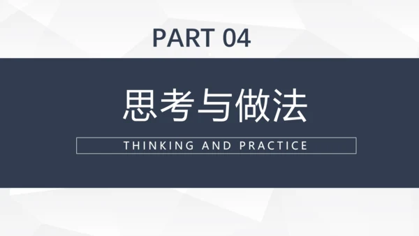 互联网时代网红经济通用PPT模板