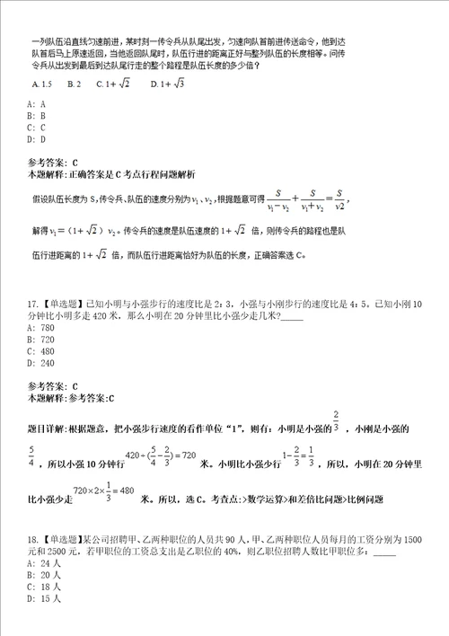 2022年08月浙江金华市生态环境局永康分局公开招聘编外用工人员2人模拟考试题V含答案详解版3套