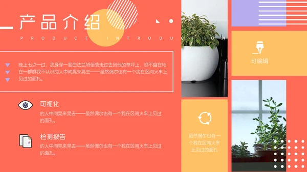 香橙派背景音乐动感演示通用PPT模板