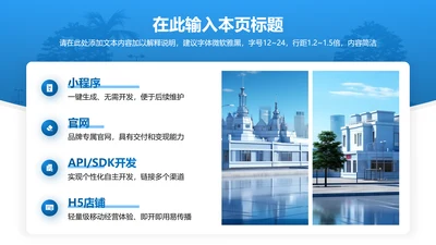 四项-蓝色渐变PPT包含图片