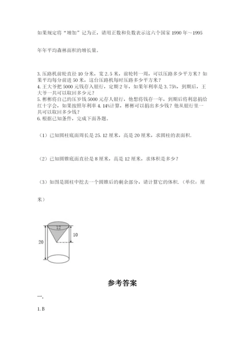 人教版数学六年级下册试题期末模拟检测卷【精华版】.docx