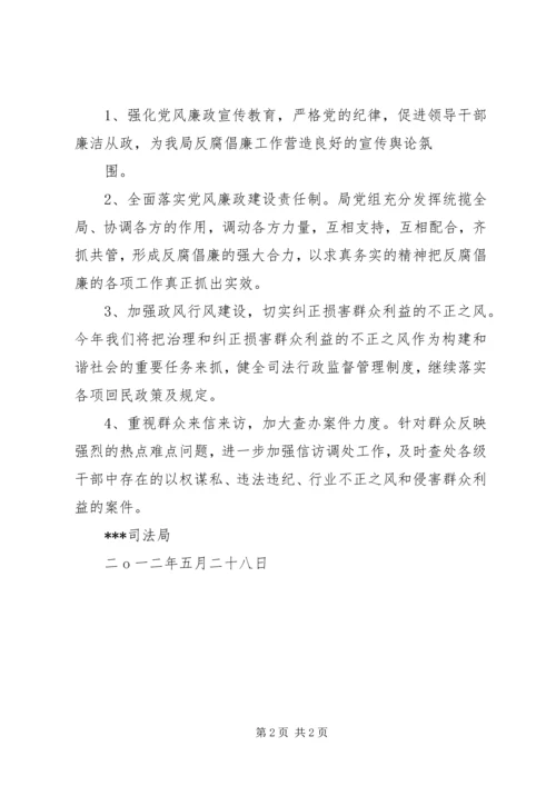 会议贯彻落实情况.docx