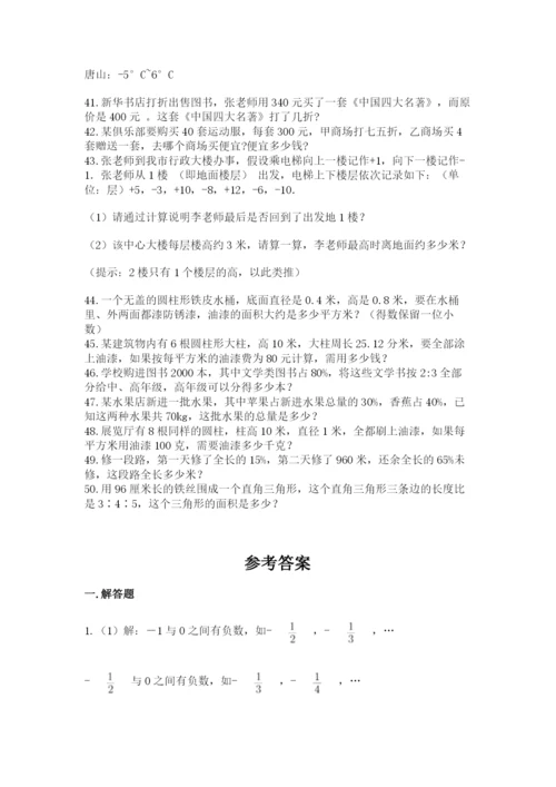 六年级小升初数学解决问题50道精品【b卷】.docx