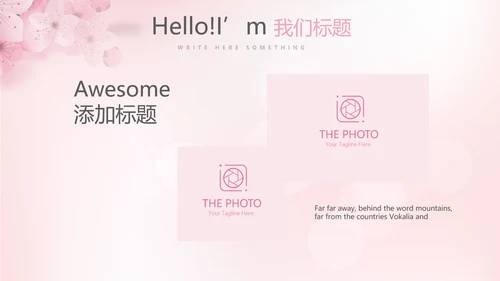 粉色唯美彩妆纹绣动态PPT