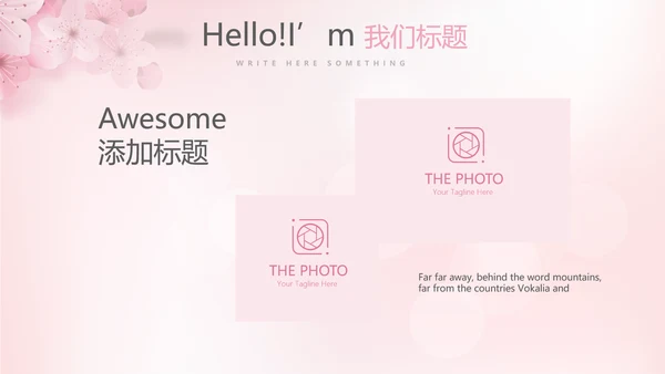 粉色唯美彩妆纹绣动态PPT