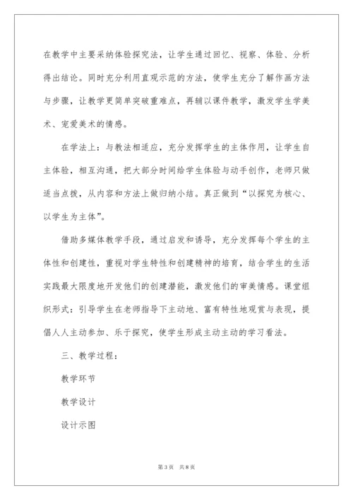 2022《我是生活小主人》说课稿.docx