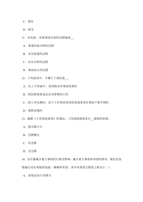 2023年上半年湖南省安全工程师安全生产法安全设备、设施考试试卷.docx