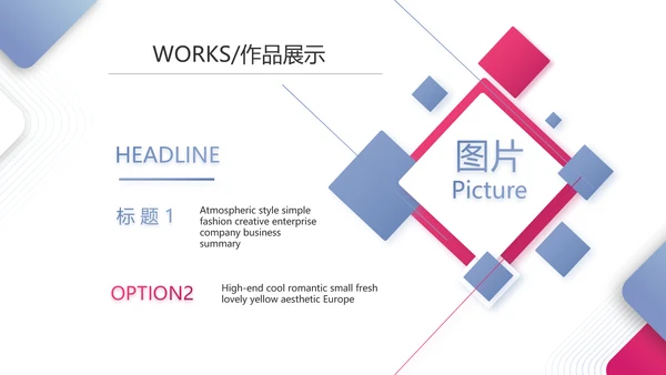 简约大气公司产品介绍宣传通用PPT动态模板