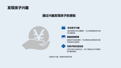 亲子教育实践PPT模板
