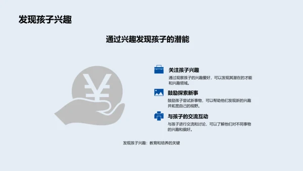 亲子教育实践PPT模板
