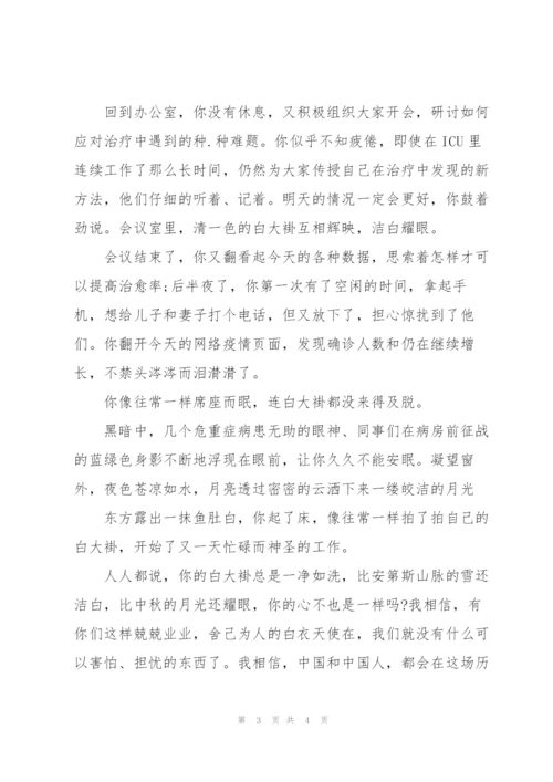 学生疫情期间居家心得.docx