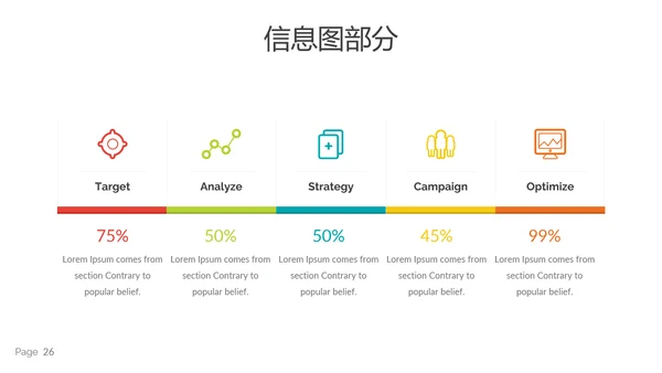 多彩简洁现代风公司简介商务通用PPT模板