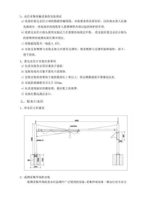 水位计安装工艺流程.docx