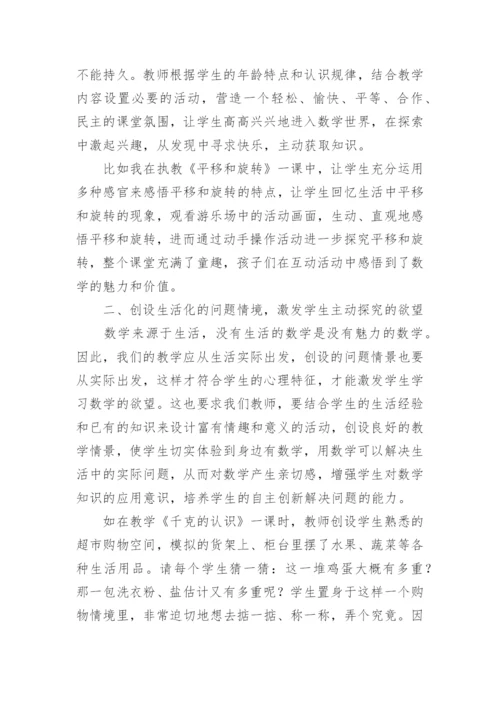 小学数学教师教学工作反思.docx